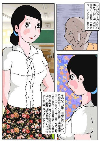 女教師 覗かれた和式便所 サンプル2ページ目