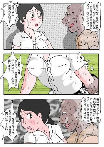 女教師 覗かれた和式便所 サンプル6ページ目