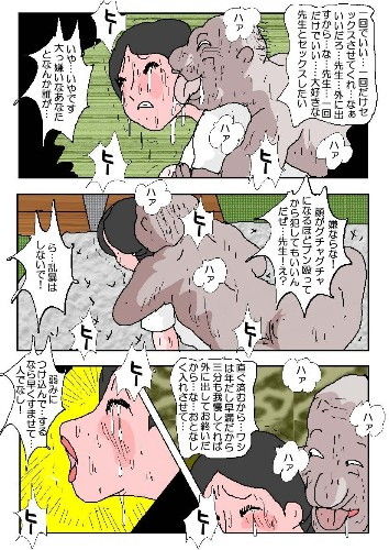 女教師 覗かれた和式便所 サンプル7ページ目