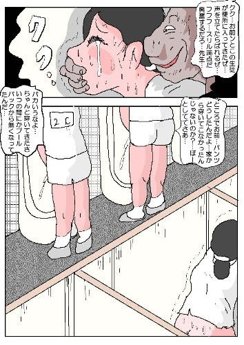 女教師 覗かれた和式便所 サンプル8ページ目