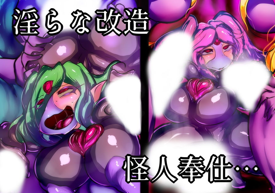 ふたなり魔法少女変態改造計画 サンプル3ページ目