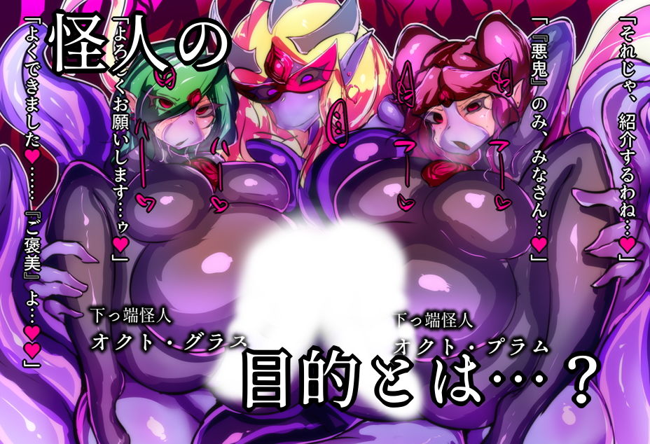 ふたなり魔法少女変態改造計画 サンプル4ページ目