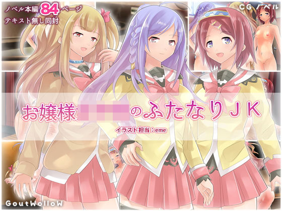 GW総集編15〜ふたなり作品選りすぐり 2〜 サンプル1ページ目