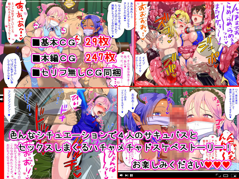サキュバスハーレム 〜俺とサキュバスのハメまくりライフ！〜 サンプル5ページ目