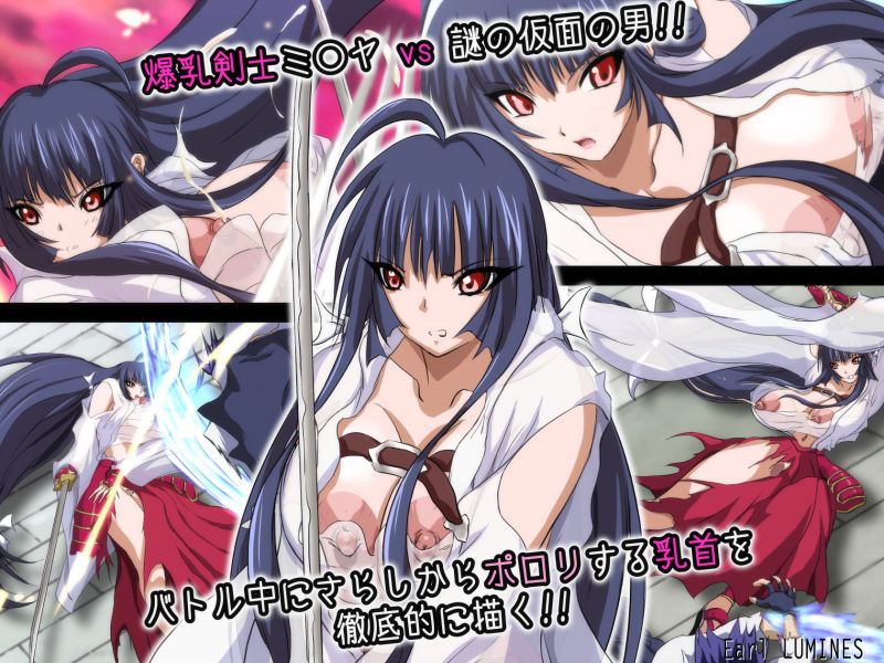 狙われた爆乳剣士 -陵●編- サンプル1ページ目