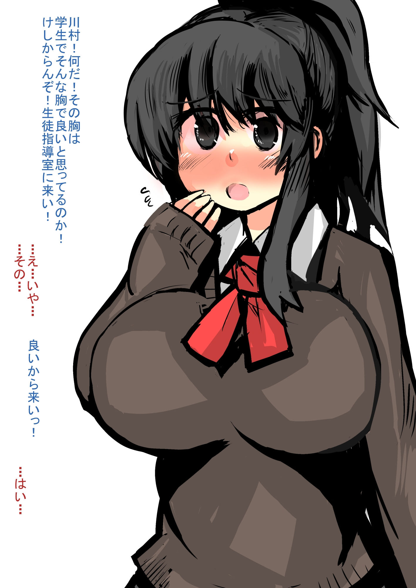 おっぱいが無駄にでかい生徒を生徒指導して孕ませてみた サンプル1ページ目