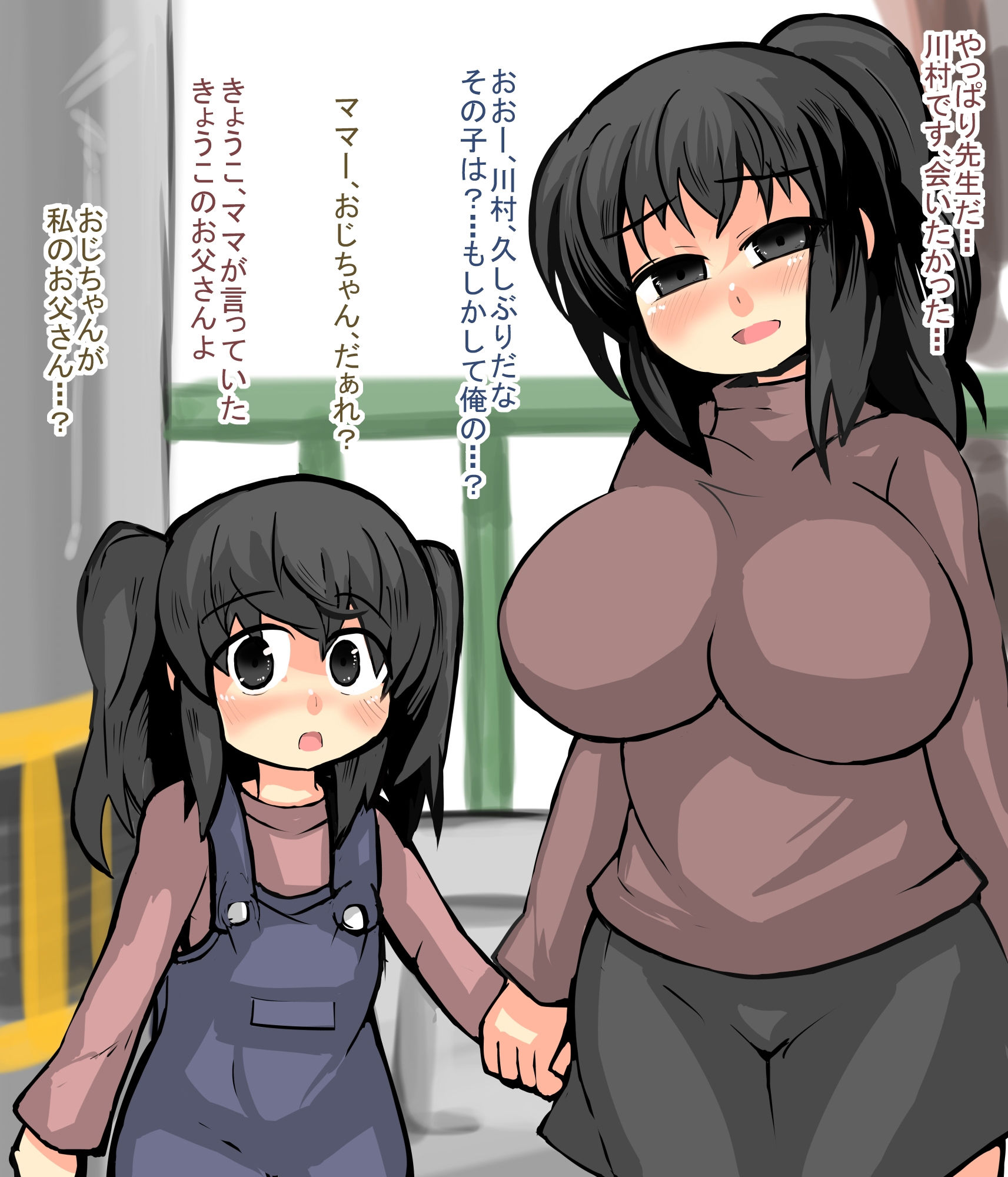 おっぱいが無駄にでかい生徒を生徒指導して孕ませてみた サンプル10ページ目