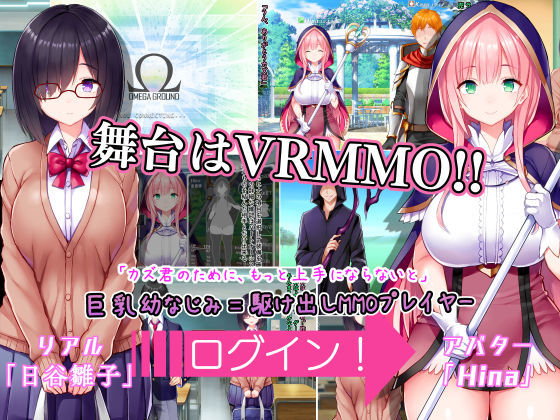 ネトラレデバイス-ネットゲームで変わった彼女- サンプル1ページ目