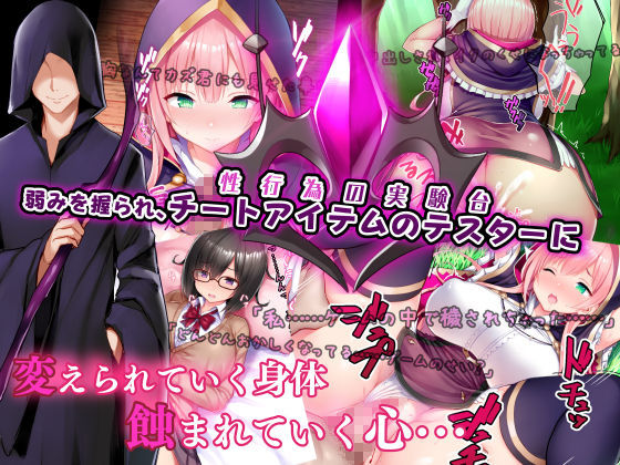 ネトラレデバイス-ネットゲームで変わった彼女- サンプル2ページ目