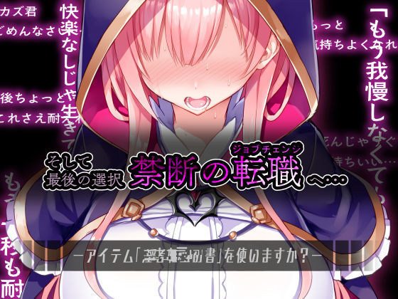 ネトラレデバイス-ネットゲームで変わった彼女- サンプル4ページ目