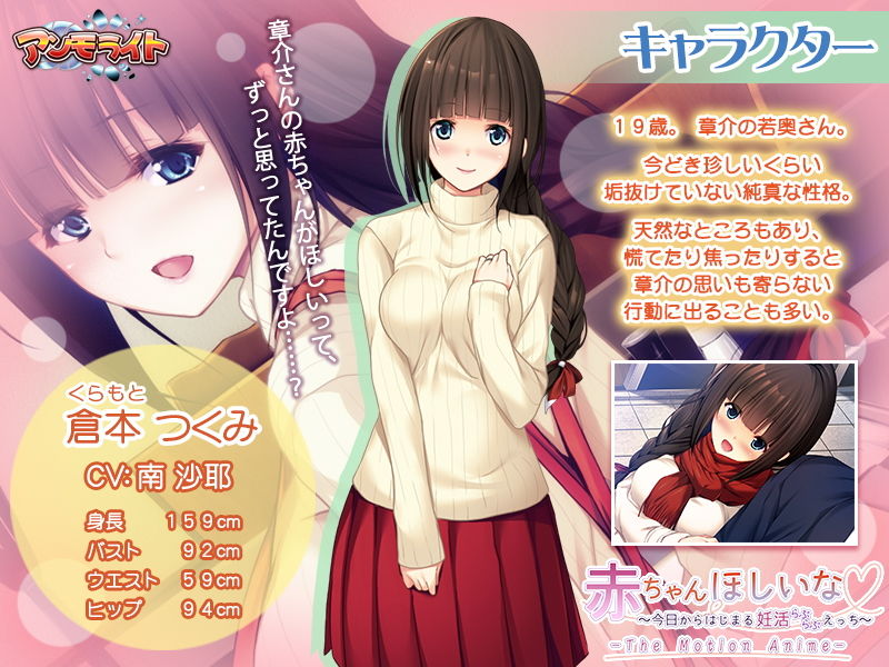 赤ちゃんほしいな〜今日からはじまる妊活えっち〜 The Motion Anime サンプル3ページ目