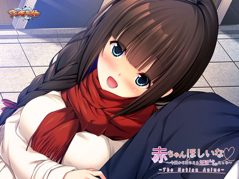 赤ちゃんほしいな〜今日からはじまる妊活えっち〜 The Motion Anime サンプル6ページ目