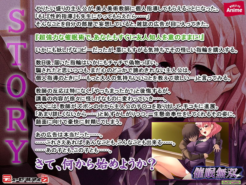 催●無双 PLAY MOVIE サンプル1ページ目
