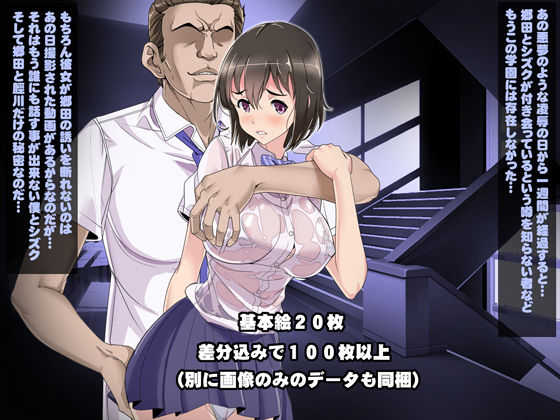 濡れ透けレ●プ…汚された初恋 サンプル3ページ目