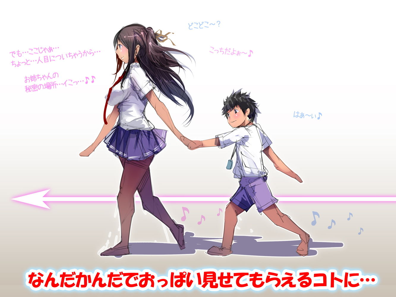 お姉撮りっ2 〜夏だ！汗ダクだ！ムレムレプルプルおっぱぃだっ！お姉ちゃん撮影しまくり夏休みの自由研究〜！ サンプル5ページ目