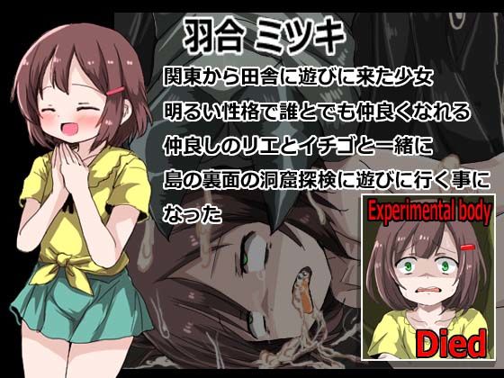 子宮脱異種姦地獄 サンプル1ページ目