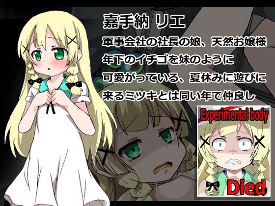 子宮脱異種姦地獄 サンプル2ページ目