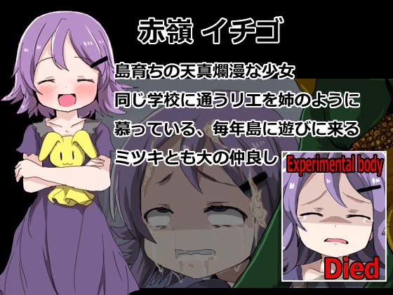子宮脱異種姦地獄 サンプル3ページ目