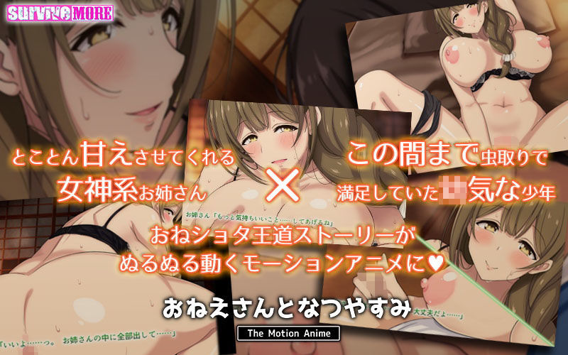 おねえさんとなつやすみ The Motion Anime サンプル3ページ目
