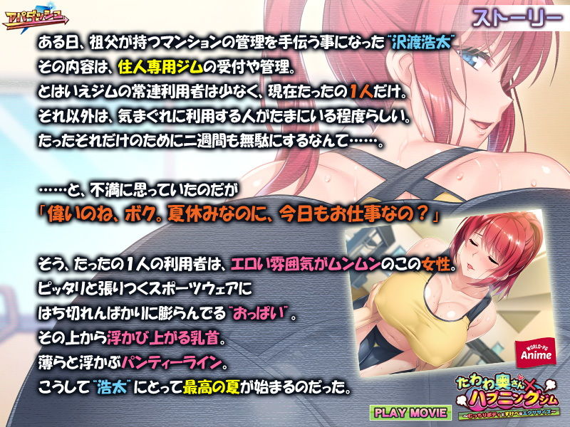 たわわ奥さん×ハプニングジム〜むっちりボディとすけべなエクササイズ〜 PLAY MOVIE サンプル2ページ目