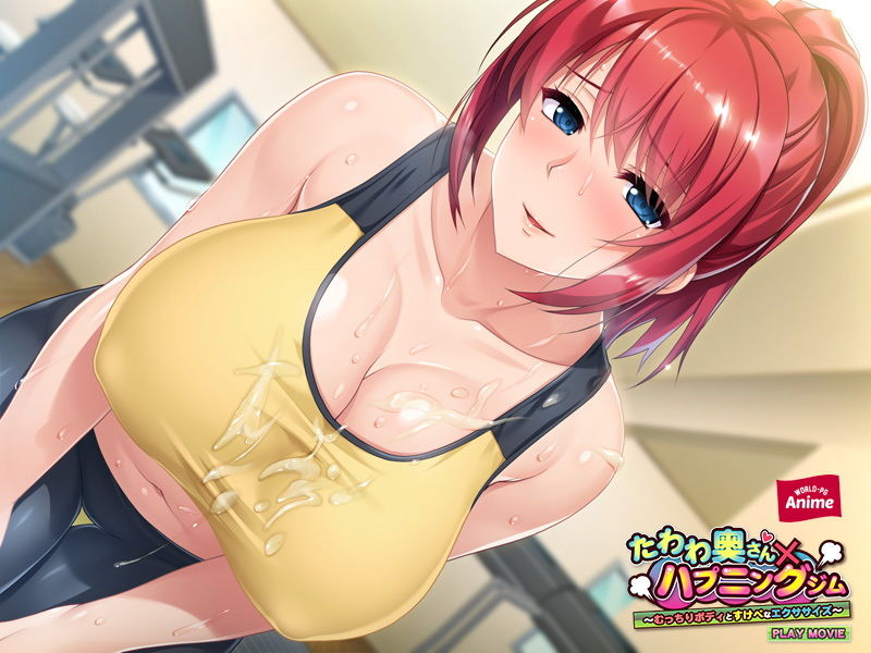 たわわ奥さん×ハプニングジム〜むっちりボディとすけべなエクササイズ〜 PLAY MOVIE サンプル7ページ目