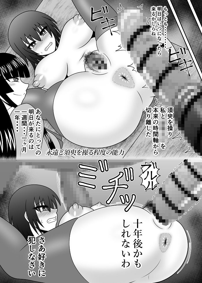 時姦○姦 射命丸 文 サンプル3ページ目