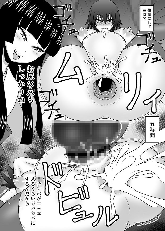 時姦○姦 射命丸 文 サンプル4ページ目