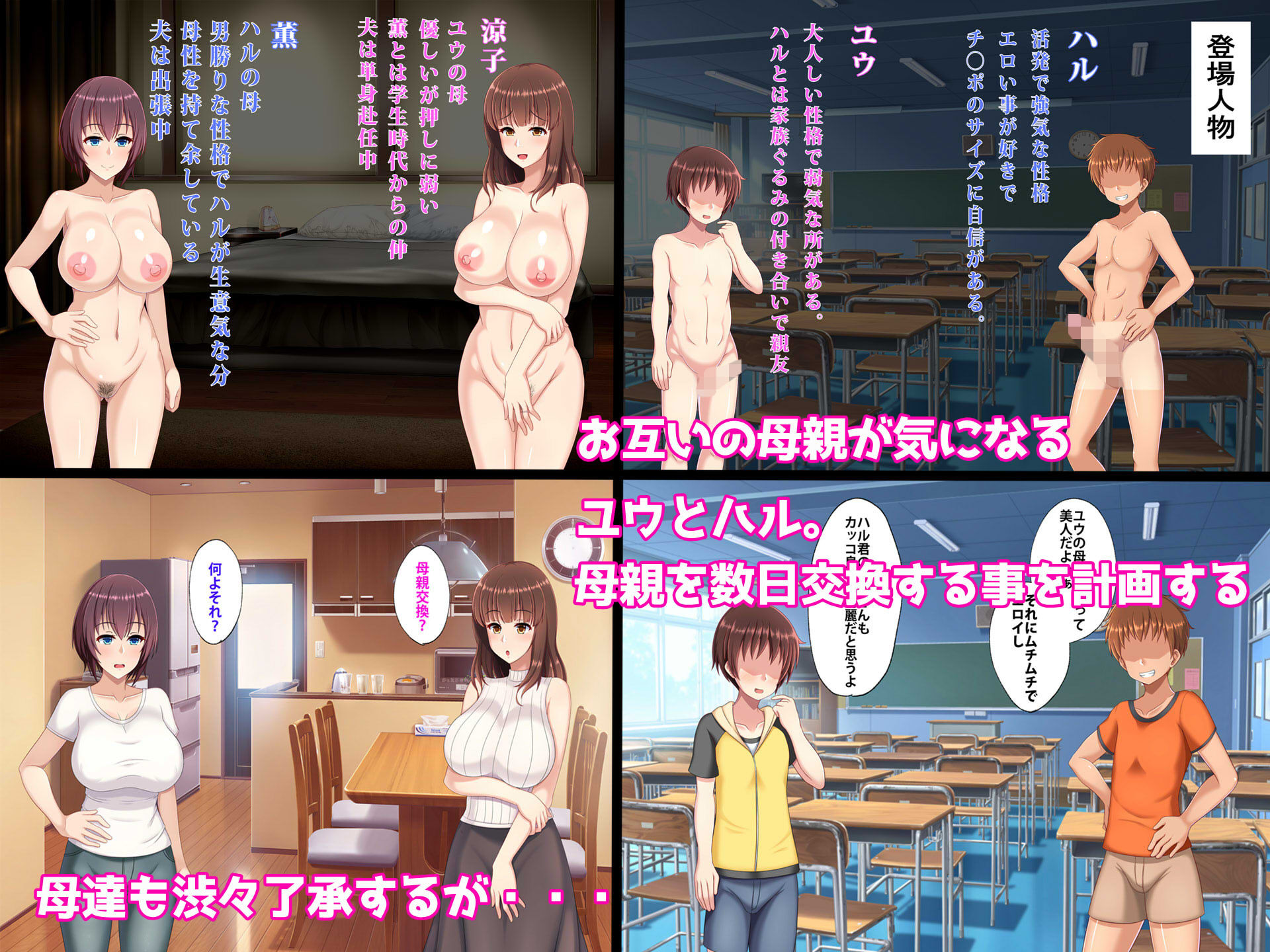 母親交姦〜母を女にしてやろう！〜 サンプル1ページ目