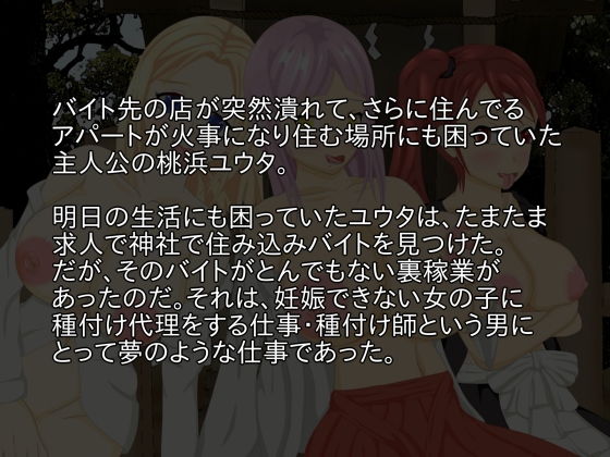 種付けアルバイト始めました！ サンプル1ページ目