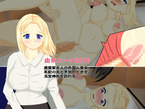 種付けアルバイト始めました！ サンプル3ページ目