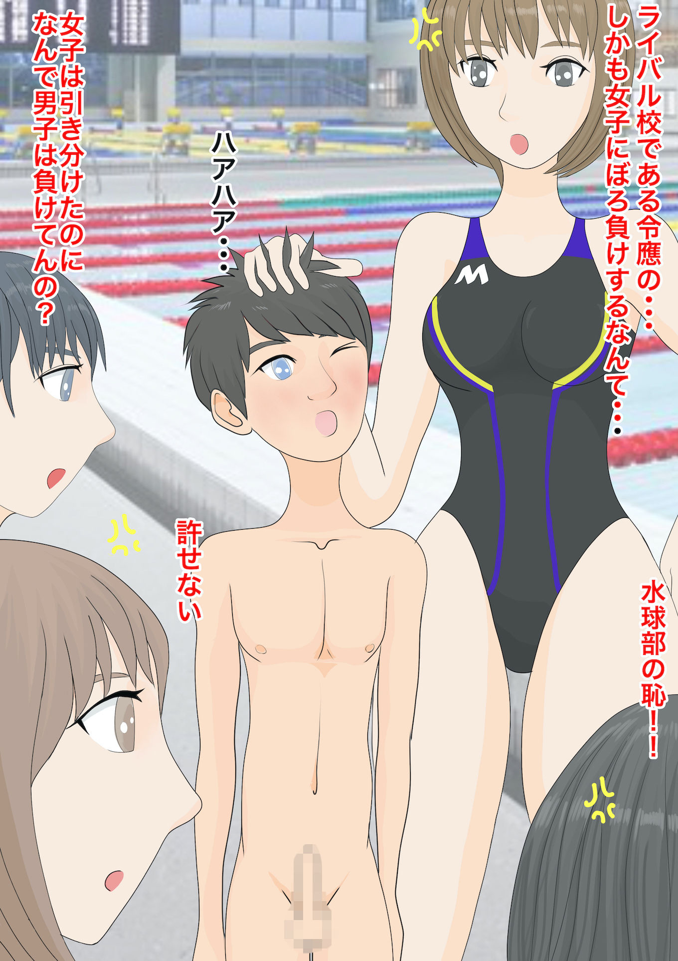 女子水球部に負けた日3 サンプル3ページ目