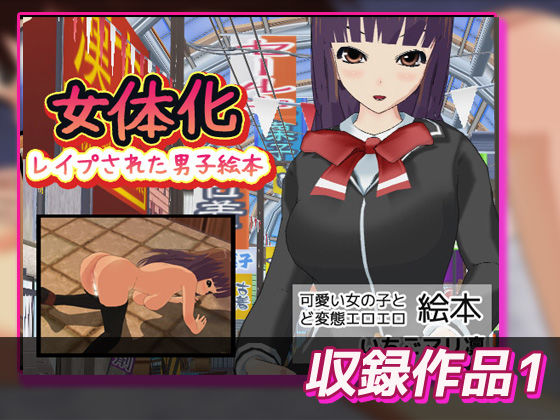 女体化〜イラスト3作品お得セット＋おまけ付き！ サンプル1ページ目