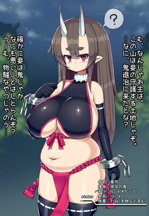人外少女性交肥育日記-肉- サンプル5ページ目