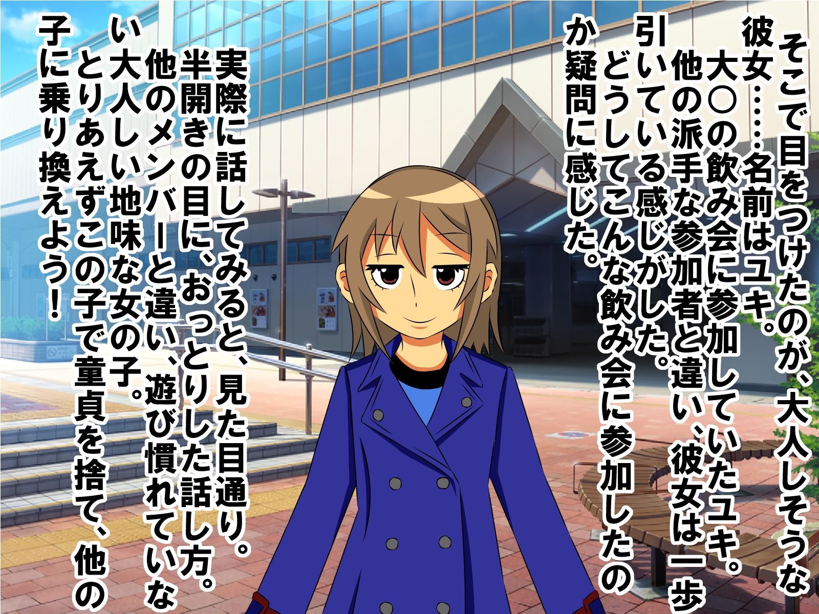 大人しく、下に見ていた彼女が実は経験豊富で、童貞、包茎、早漏、短小がバレ、変態な性癖にドンドン目覚めさせられるお話 サンプル1ページ目