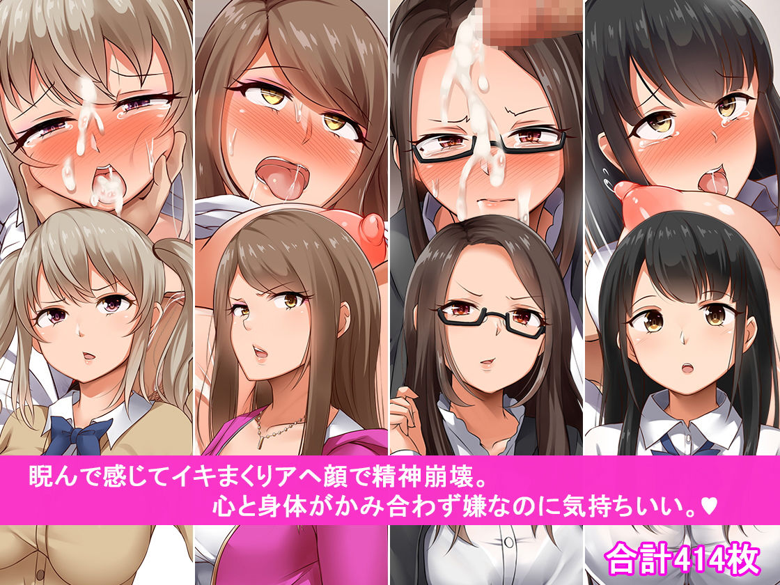 俺を嫌いな女たちと睨まれSEX！！〜催●ヂッポでキレても絶頂イキまくり〜 サンプル6ページ目
