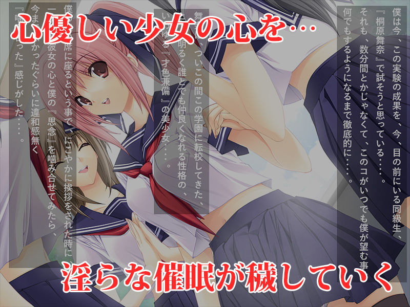 催淫能力に目覚めたので無垢な美少女を淫乱美少女に調教してみよう！！ サンプル1ページ目