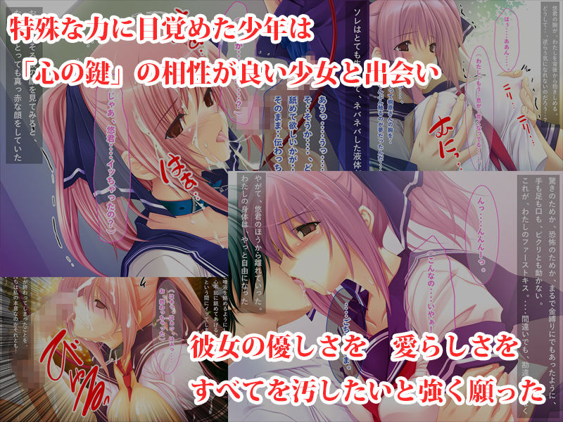 催淫能力に目覚めたので無垢な美少女を淫乱美少女に調教してみよう！！ サンプル2ページ目
