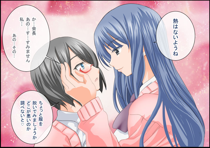 グノーグレイヴ『アプリ―催●I前半―』 サンプル3ページ目