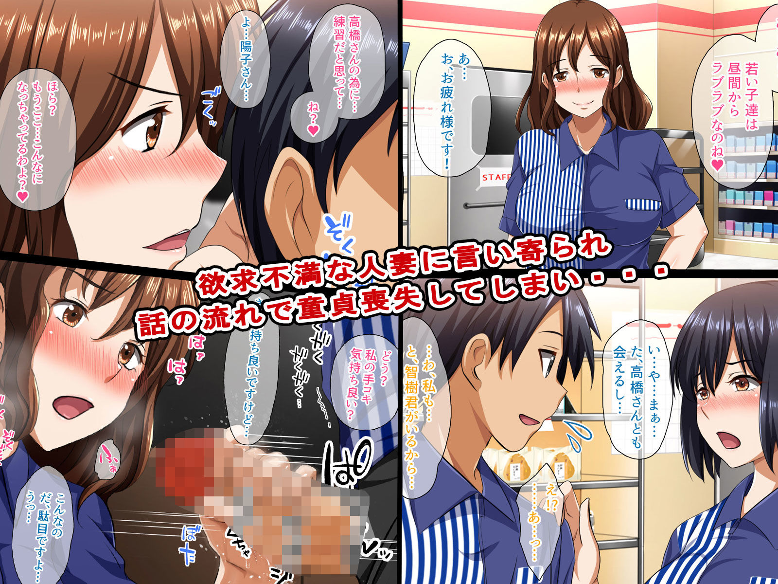 わたしとイケナイことしちゃお サンプル1ページ目