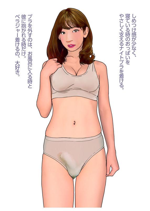 男の娘イラスト集「女の子になりたい。ブラジャー着けたい。」 サンプル4ページ目