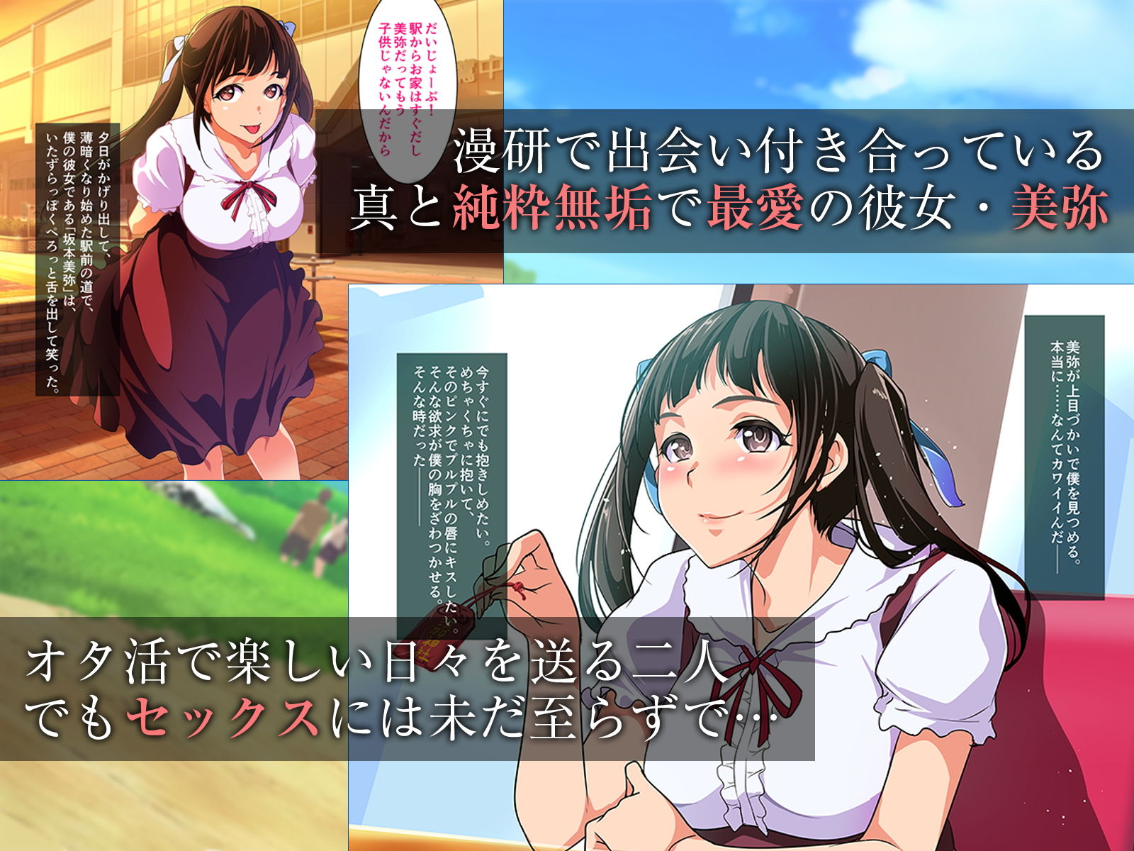 聖地巡礼NTR〜パリピとオタサーの彼女〜 サンプル1ページ目