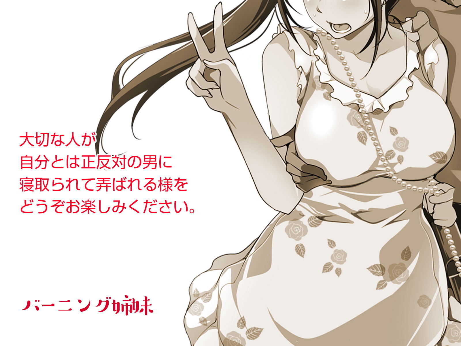 聖地巡礼NTR〜パリピとオタサーの彼女〜 サンプル5ページ目