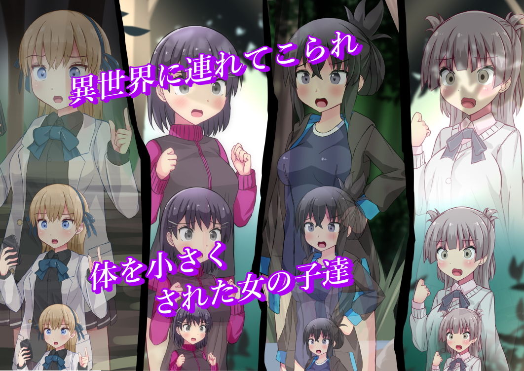 そこの君人類の為に蟲とアレな事コレな事してくれませんか？ サンプル2ページ目