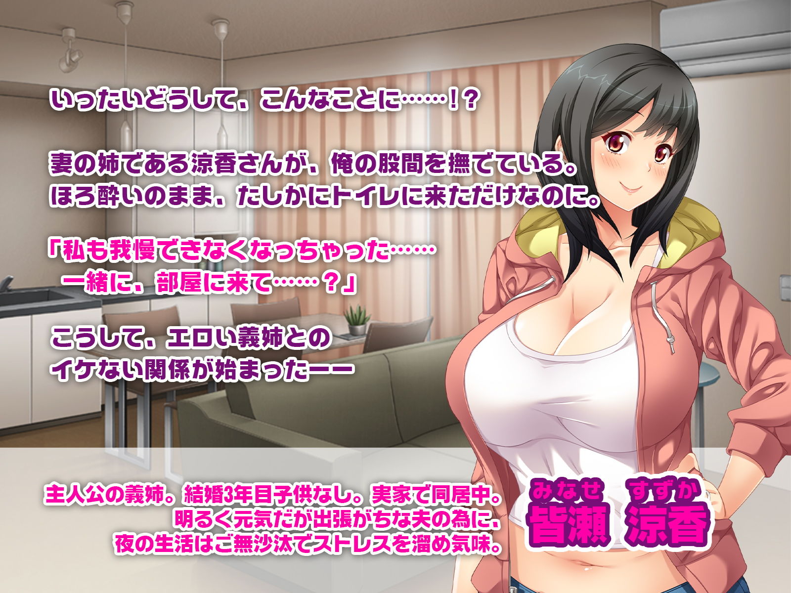 巨乳義姉は欲求不満 〜あなたのチ●ポでなぐさめて？〜 サンプル1ページ目