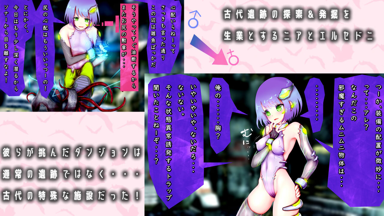 女体化絶頂トラップダンジョン2 サンプル1ページ目