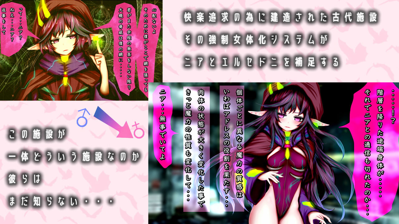 女体化絶頂トラップダンジョン2 サンプル2ページ目