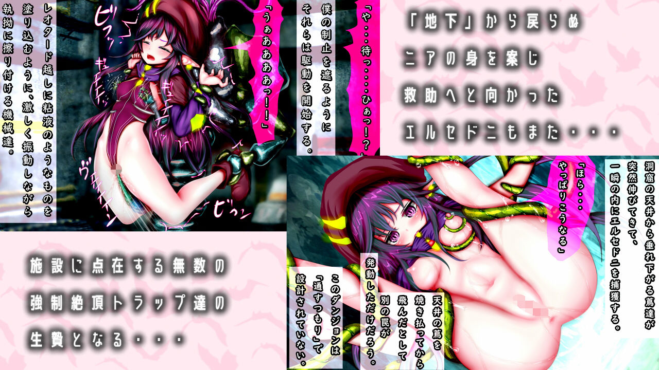 女体化絶頂トラップダンジョン2 サンプル4ページ目
