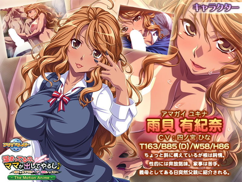 溜まってるの、ママが出してやるし♪〜黒ギャルママのドーテー調教レッスン The Motion Anime サンプル3ページ目