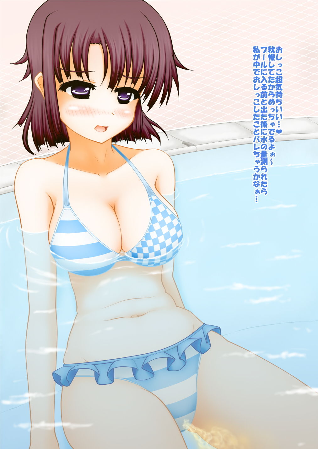 バレてない！ サンプル2ページ目