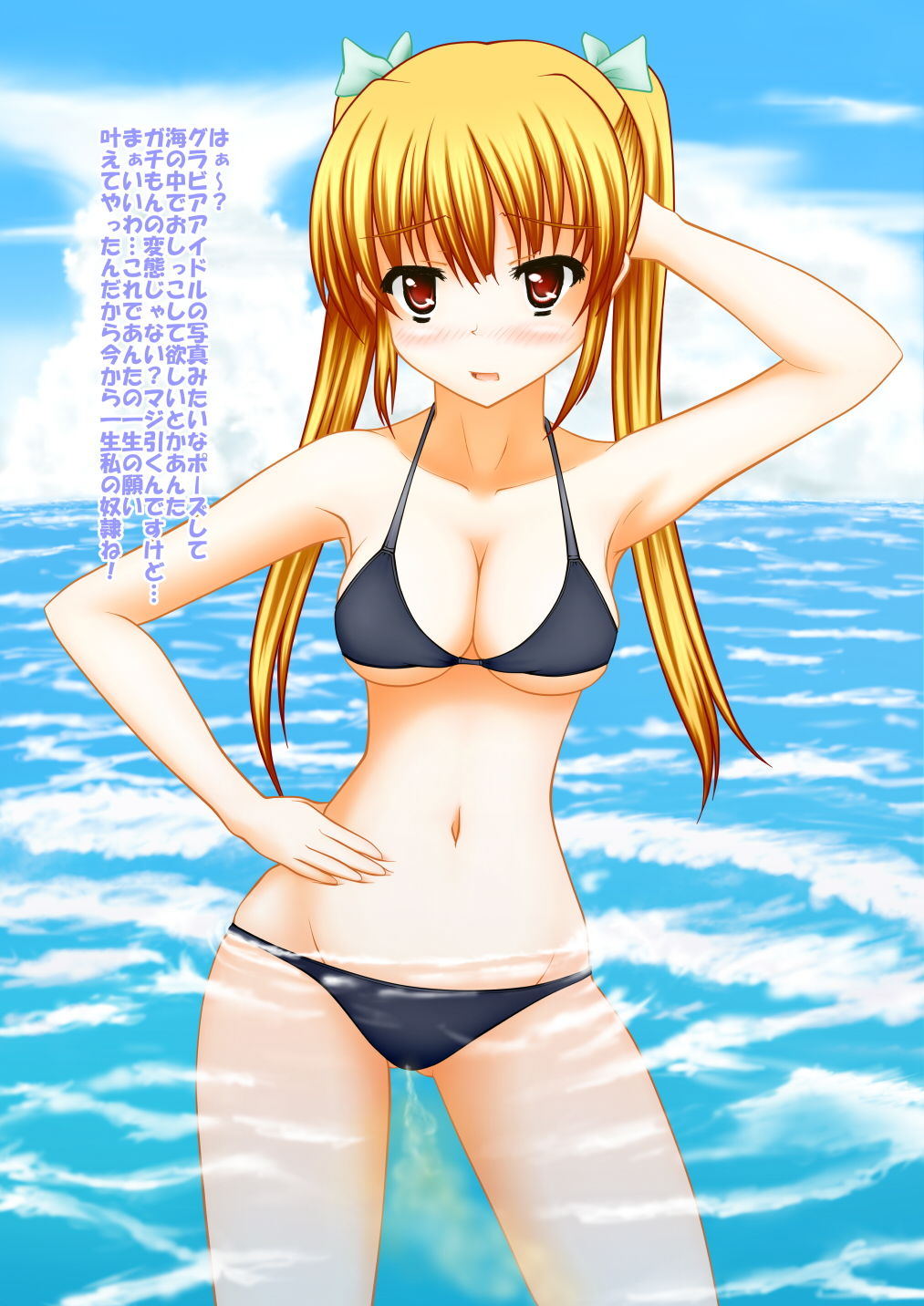 バレてない！ サンプル4ページ目